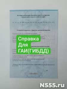 Купить мед справку для ГАИ в Сарапуле